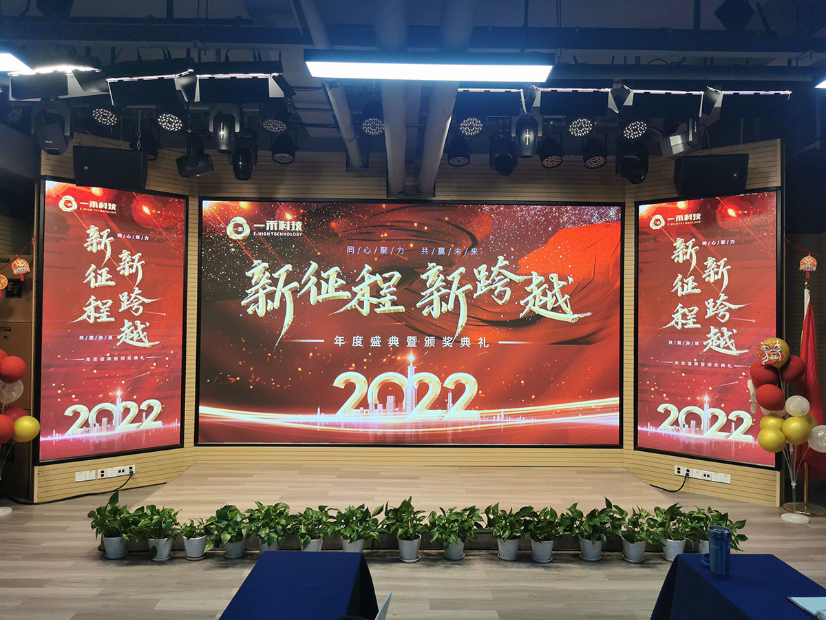 一禾科技2021年終總結(jié)規(guī)劃大會(huì)